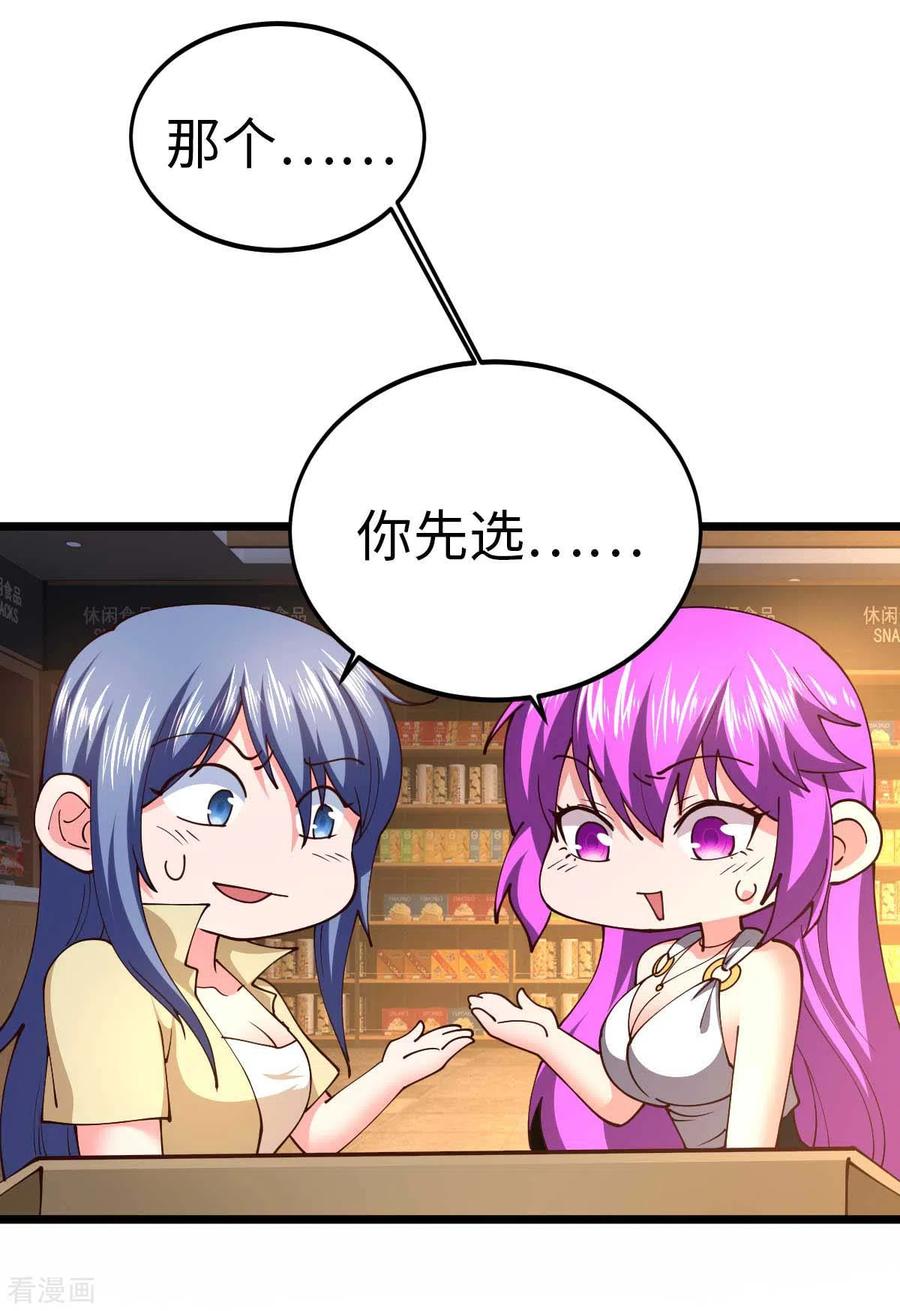 我的末日女子军团 - 第61话 不许对外说 - 第14张图