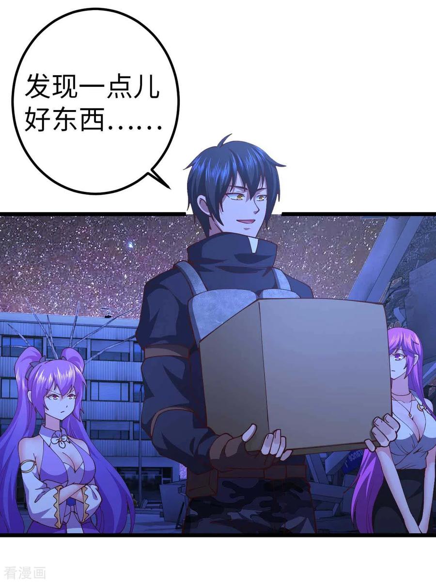 我的末日女子军团 - 第61话 不许对外说 - 第24张图