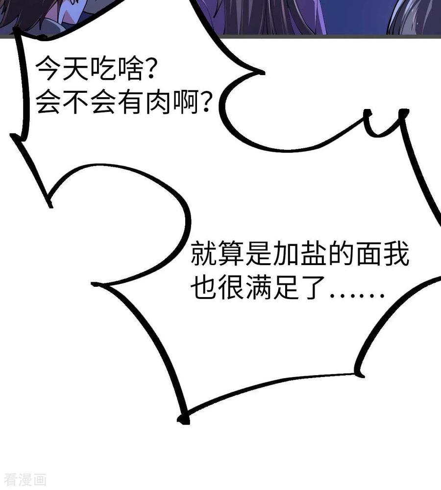 我的末日女子军团 - 第61话 不许对外说 - 第22张图