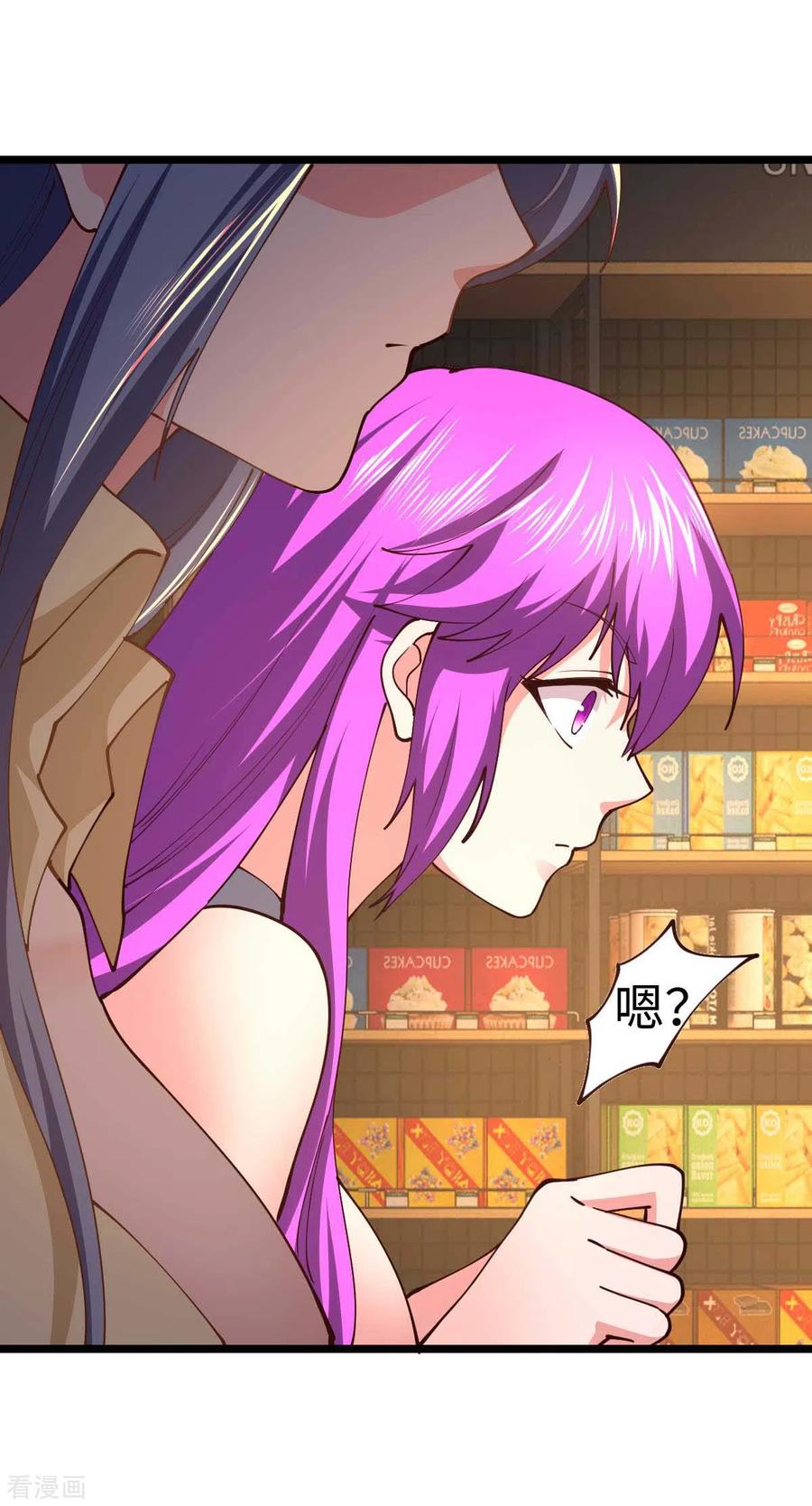 我的末日女子军团 - 第61话 不许对外说 - 第12张图