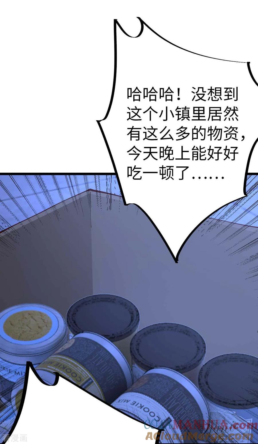 我的末日女子军团 - 第61话 不许对外说 - 第17张图