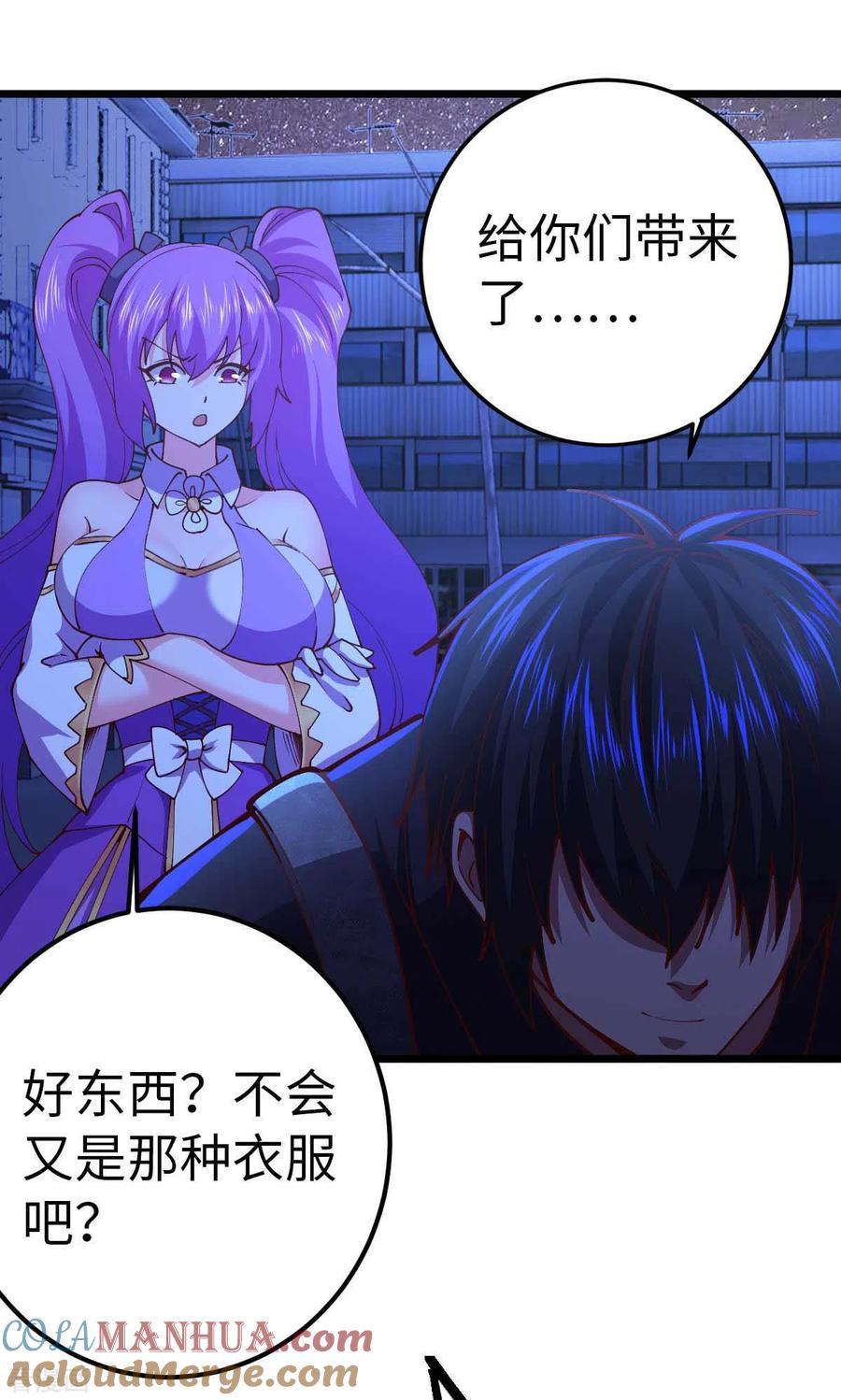 我的末日女子军团 - 第61话 不许对外说 - 第25张图