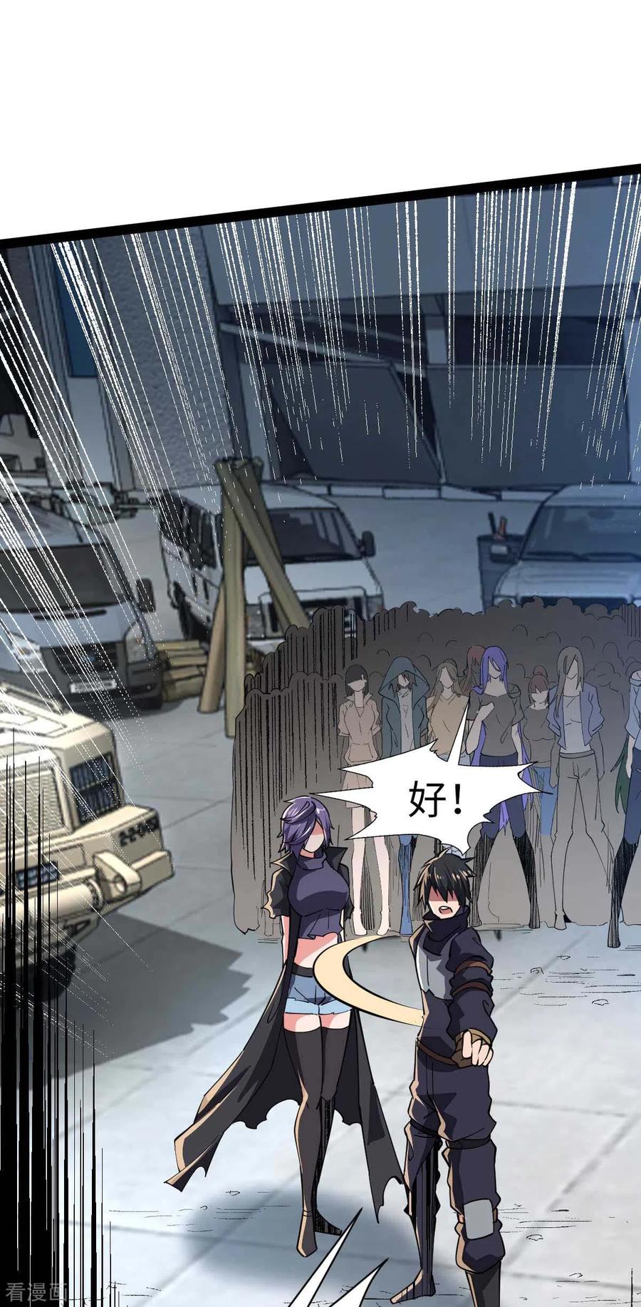 我的末日女子军团 - 第62话 出发老虎乡 - 第22张图