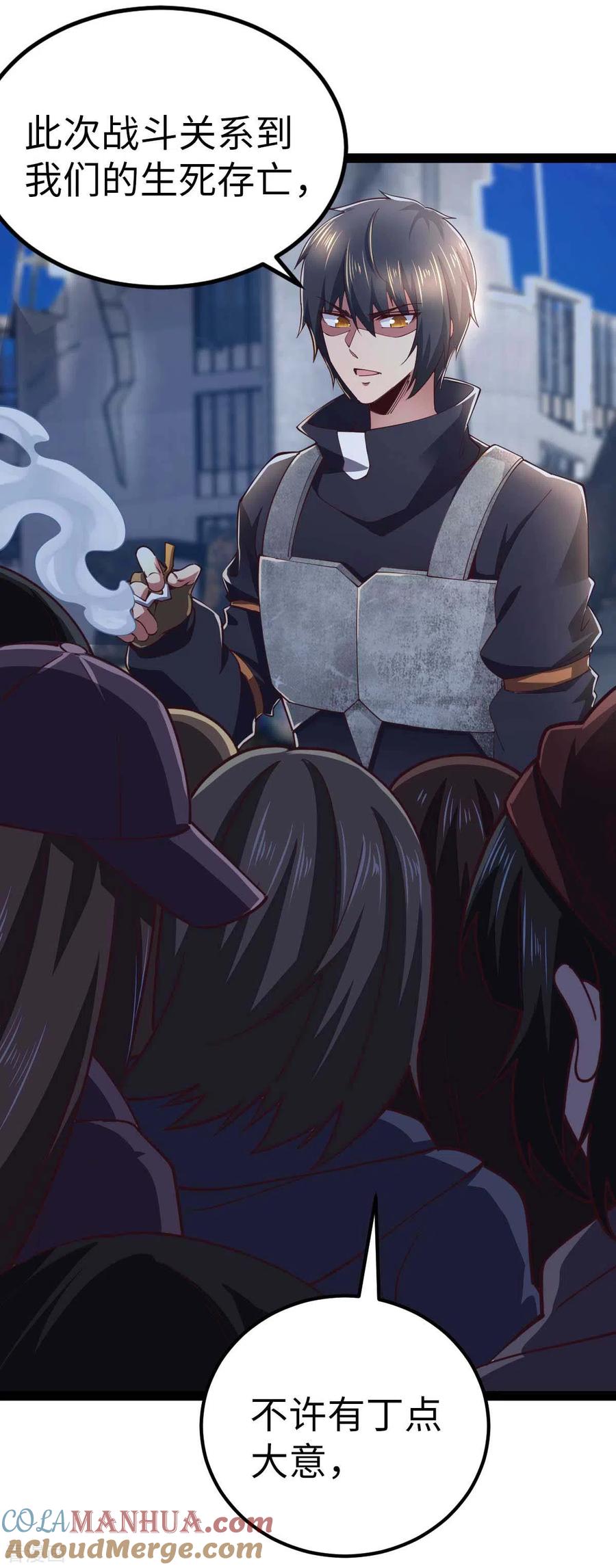 我的末日女子军团 - 第62话 出发老虎乡 - 第19张图