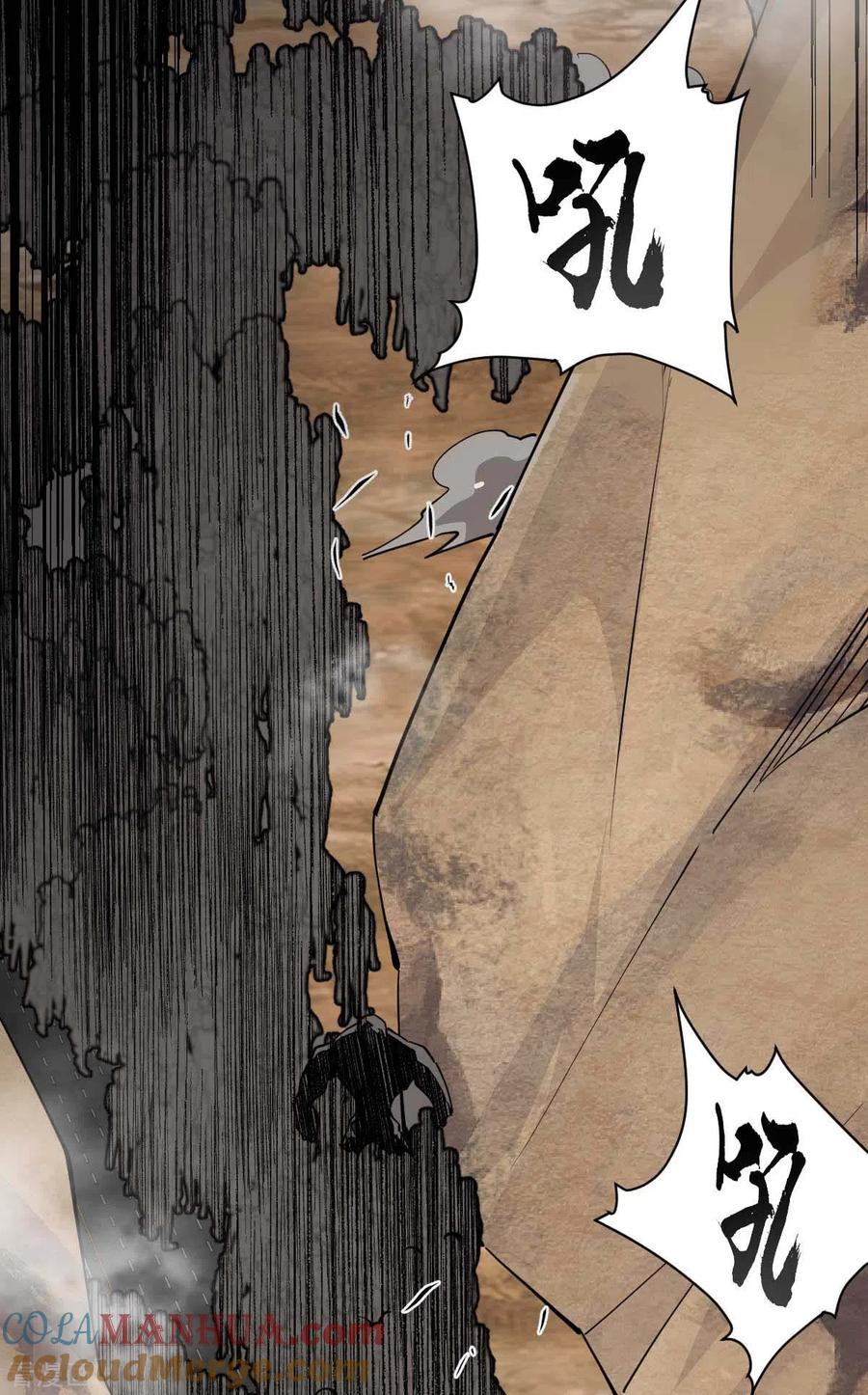 我的末日女子军团 - 第62话 出发老虎乡 - 第25张图