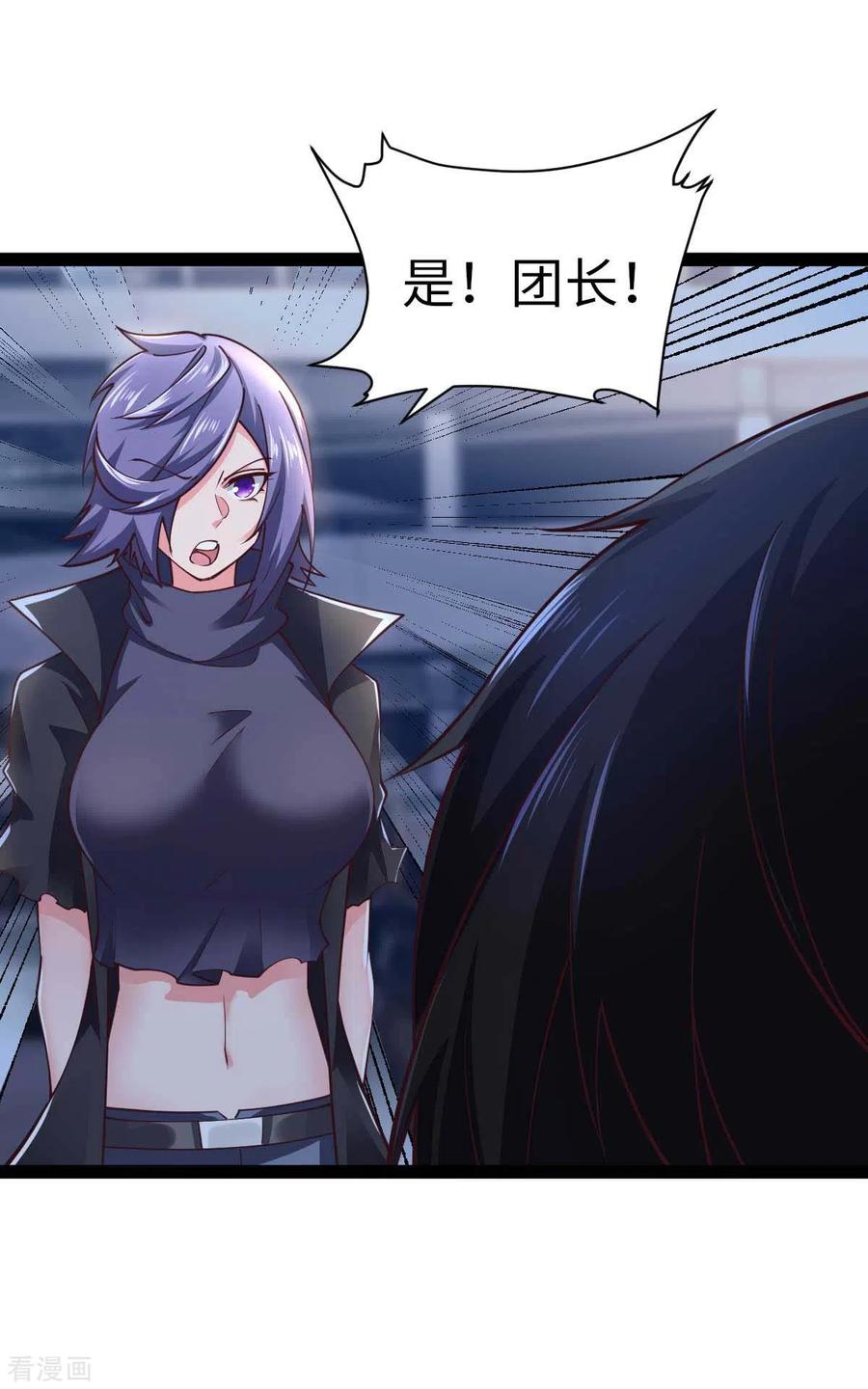 我的末日女子军团 - 第62话 出发老虎乡 - 第18张图