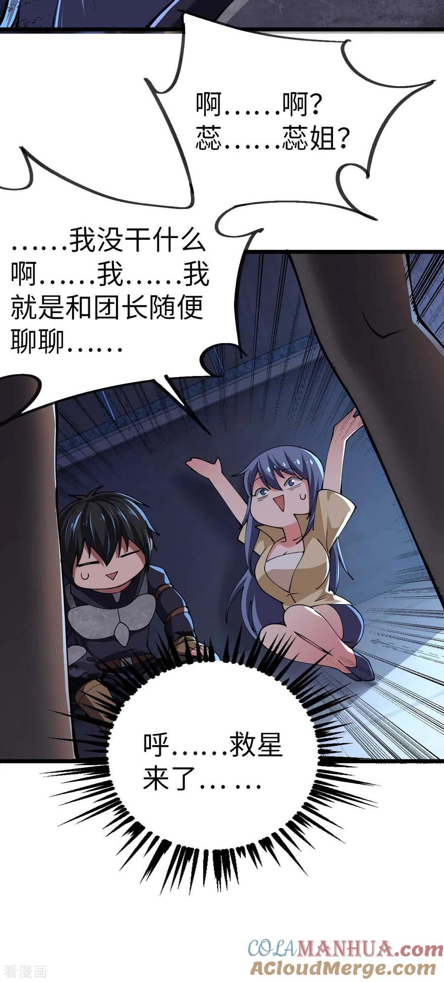 我的末日女子军团 - 第62话 出发老虎乡 - 第9张图