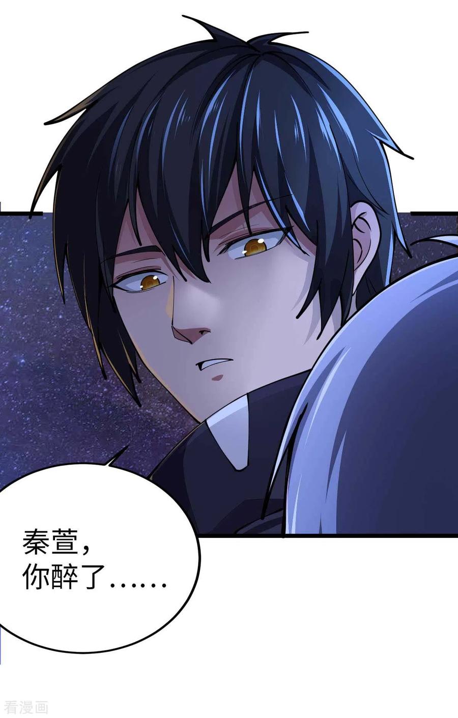 我的末日女子军团 - 第62话 出发老虎乡 - 第6张图