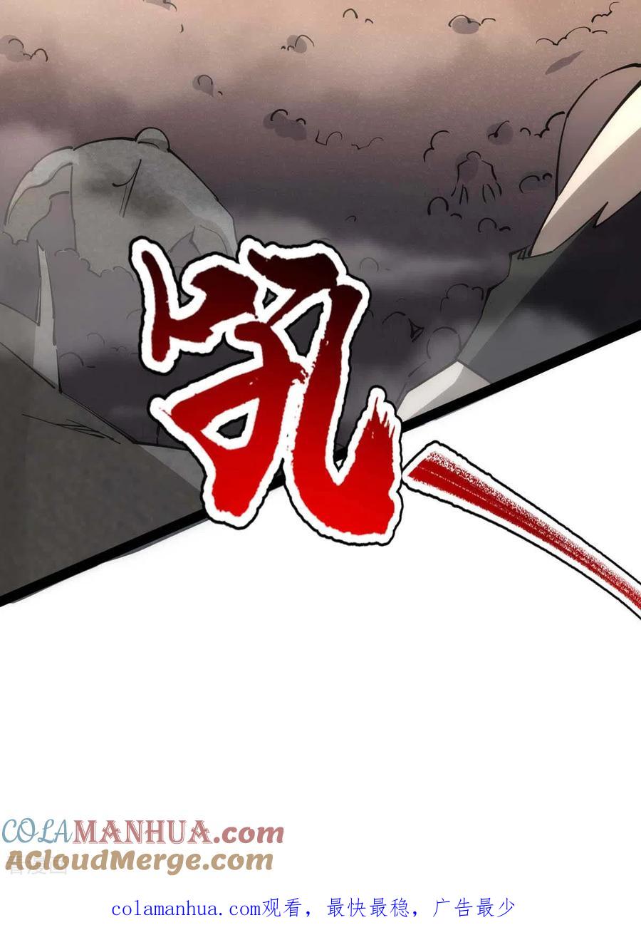 我的末日女子军团 - 第62话 出发老虎乡 - 第33张图