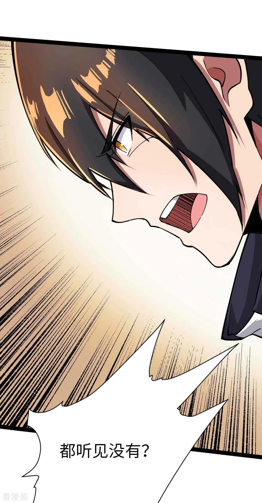 我的末日女子军团 - 第62话 出发老虎乡 - 第20张图