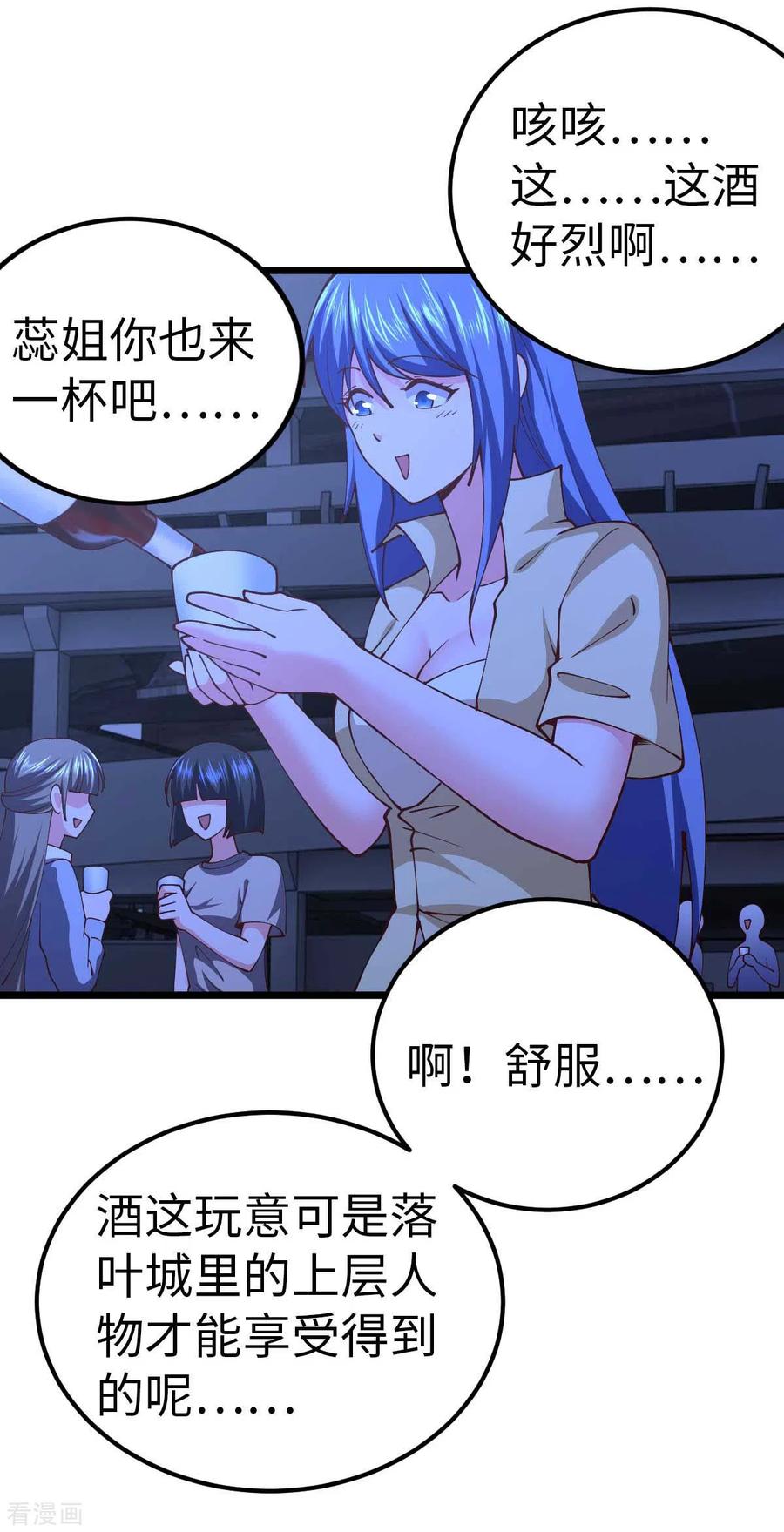 我的末日女子军团 - 第62话 出发老虎乡 - 第2张图