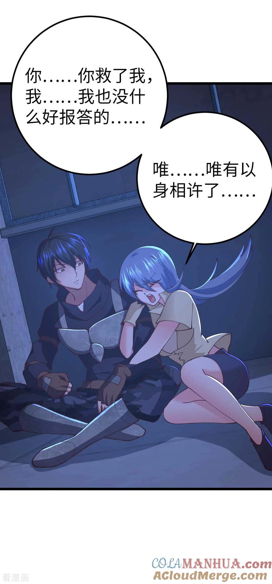 我的末日女子军团 - 第62话 出发老虎乡 - 第5张图