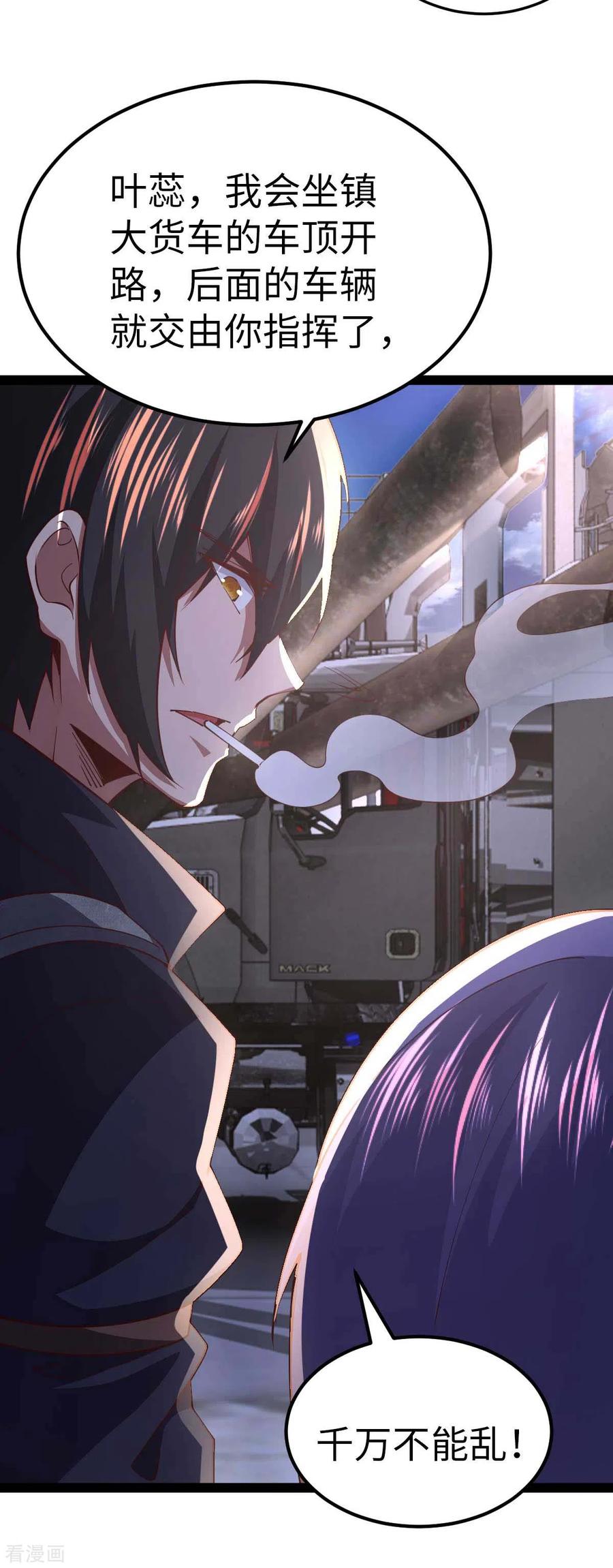 我的末日女子军团 - 第62话 出发老虎乡 - 第16张图