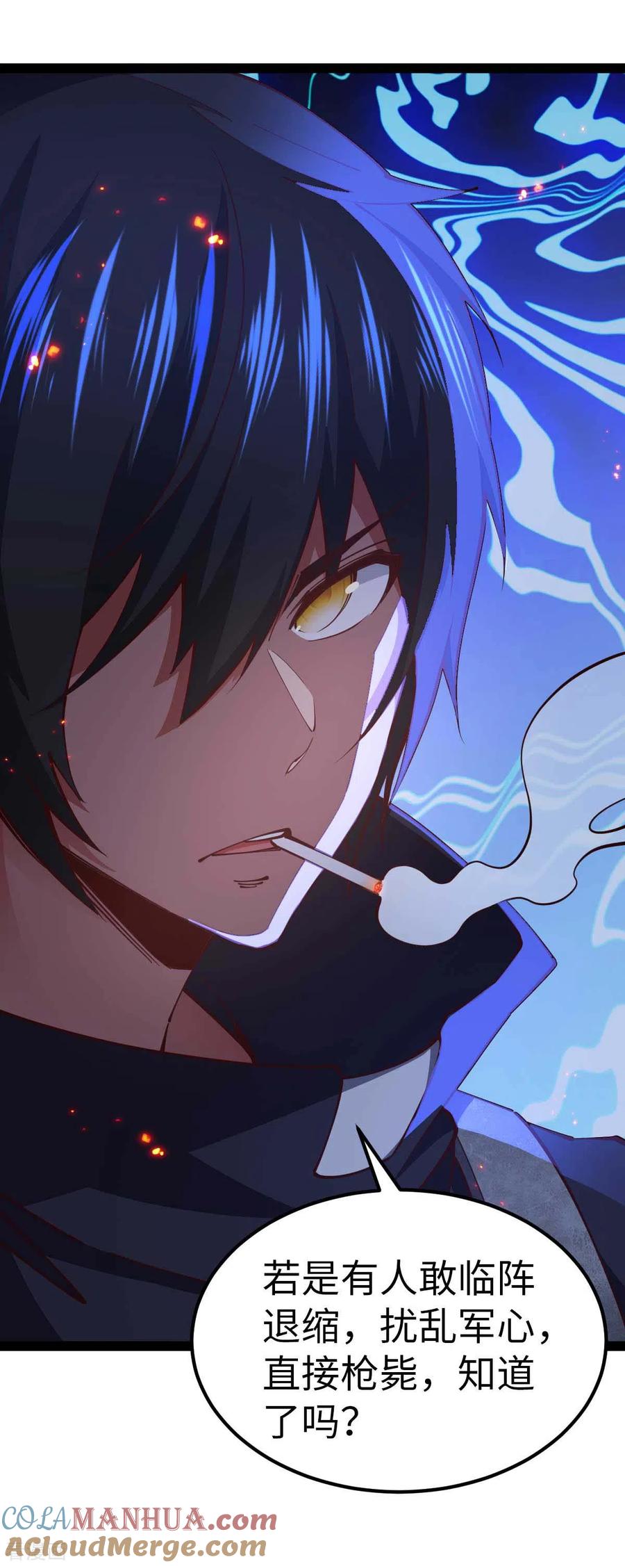 我的末日女子军团 - 第62话 出发老虎乡 - 第17张图