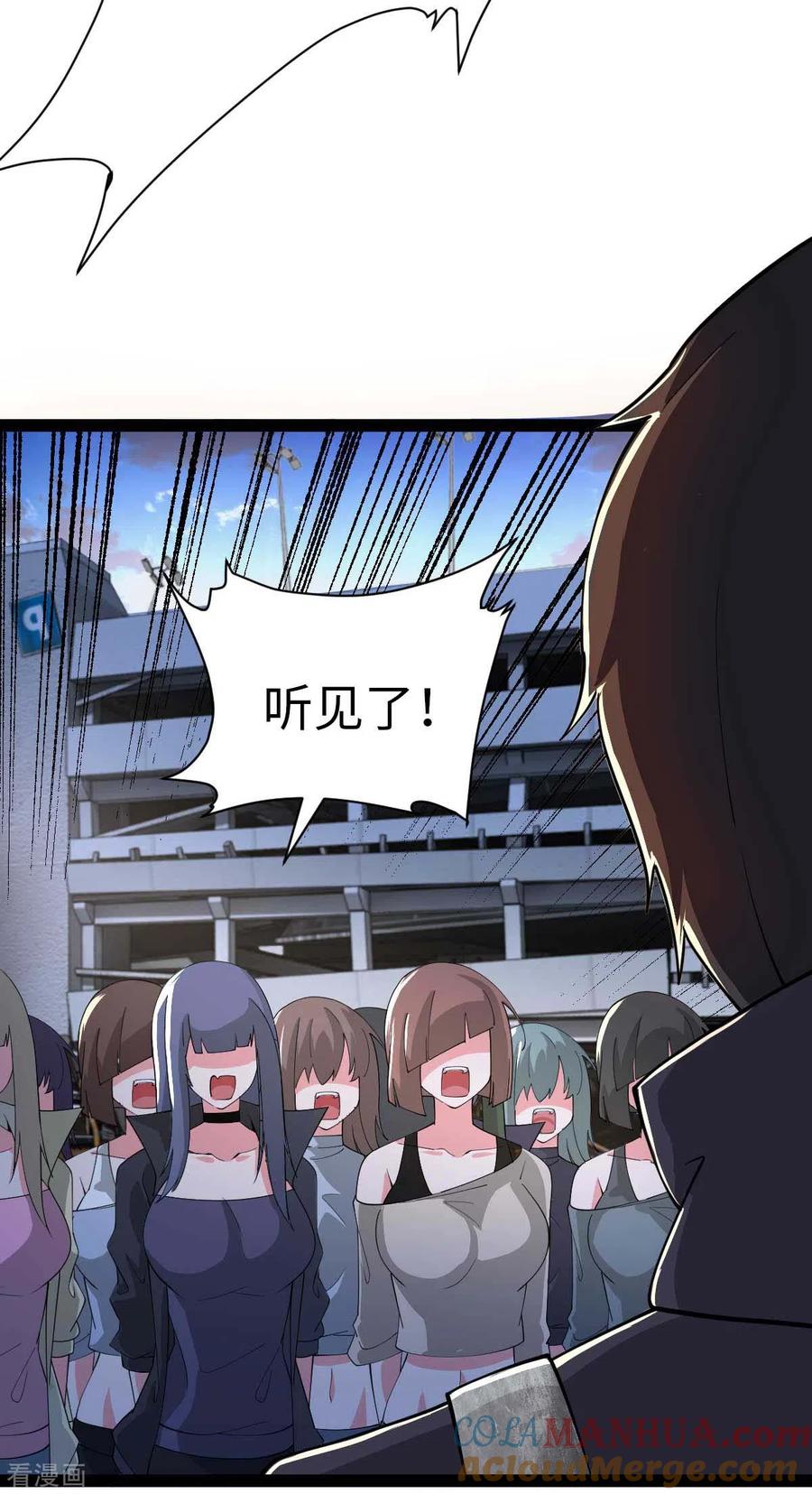 我的末日女子军团 - 第62话 出发老虎乡 - 第21张图