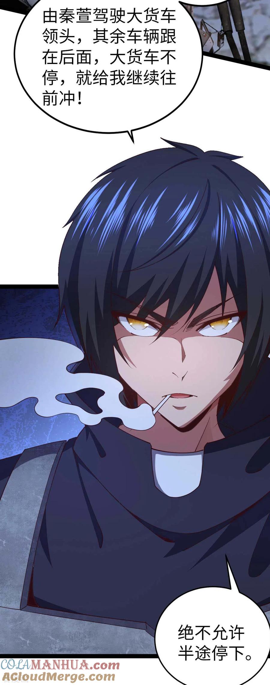 我的末日女子军团 - 第62话 出发老虎乡 - 第15张图