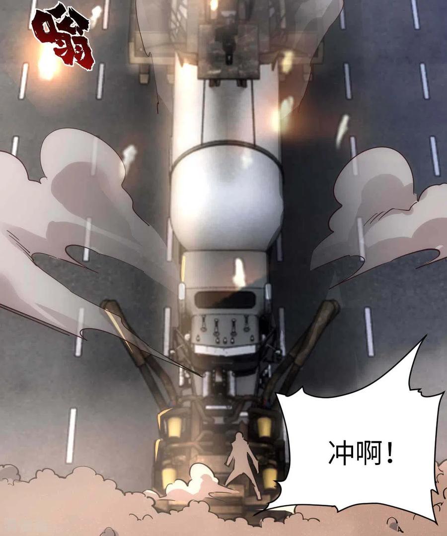 我的末日女子军团 - 第62话 出发老虎乡 - 第32张图