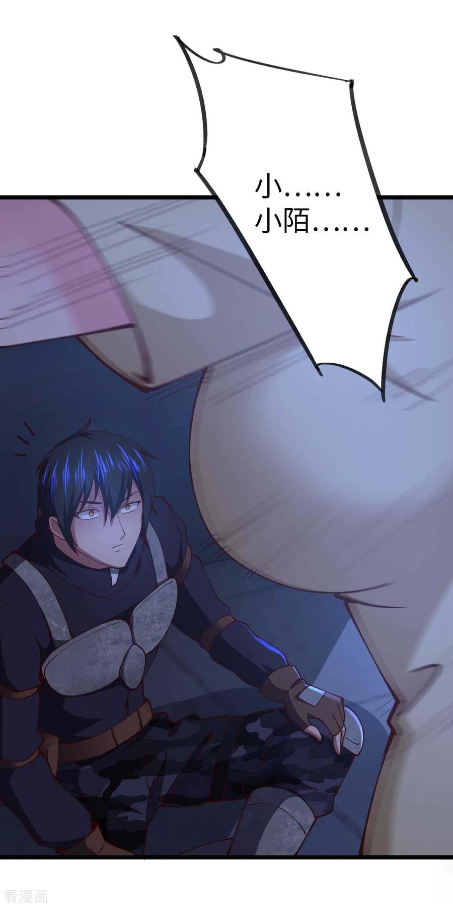 我的末日女子军团 - 第62话 出发老虎乡 - 第4张图