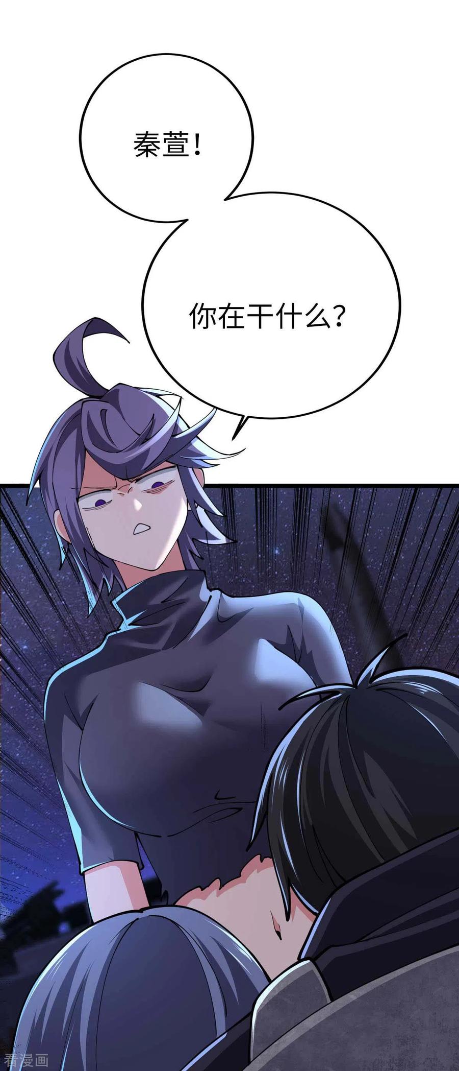 我的末日女子军团 - 第62话 出发老虎乡 - 第8张图