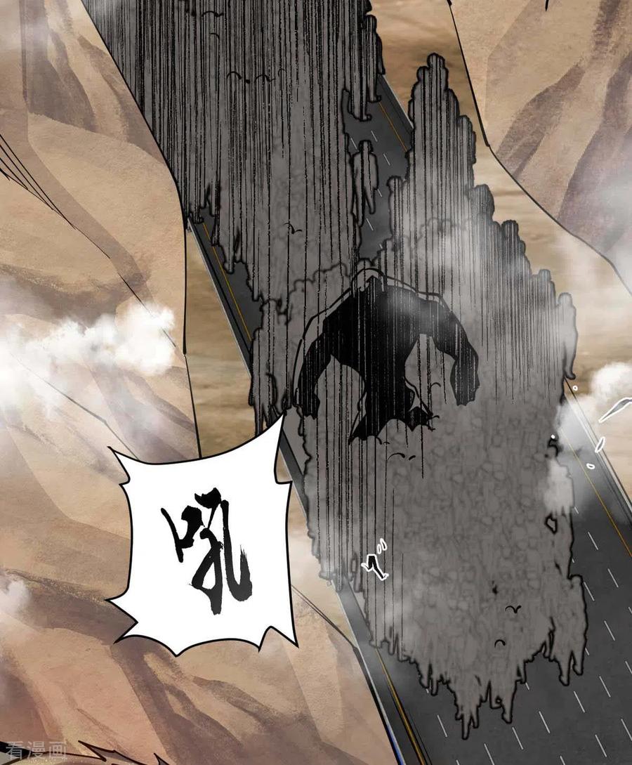 我的末日女子军团 - 第62话 出发老虎乡 - 第26张图