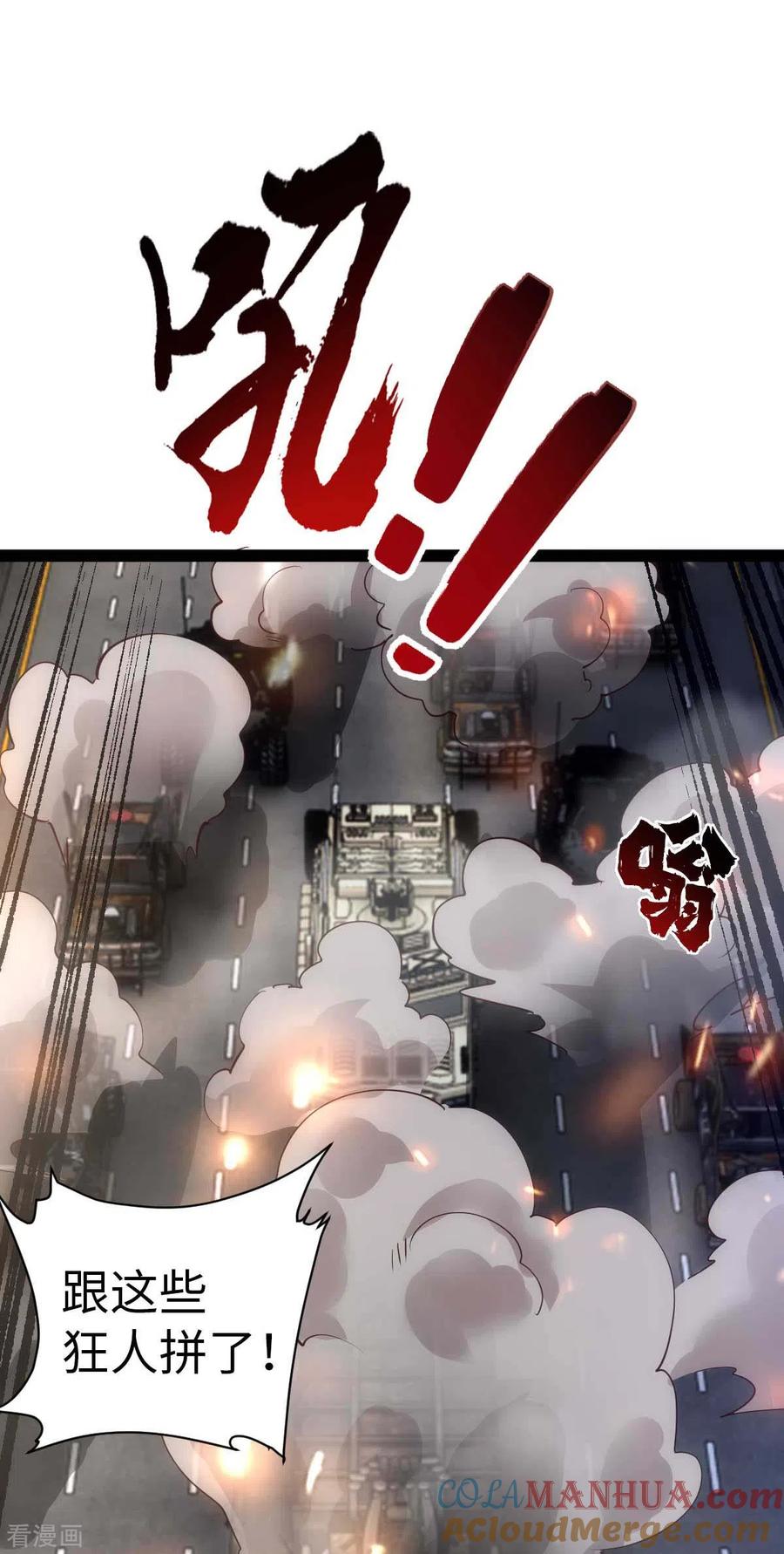 我的末日女子军团 - 第62话 出发老虎乡 - 第31张图