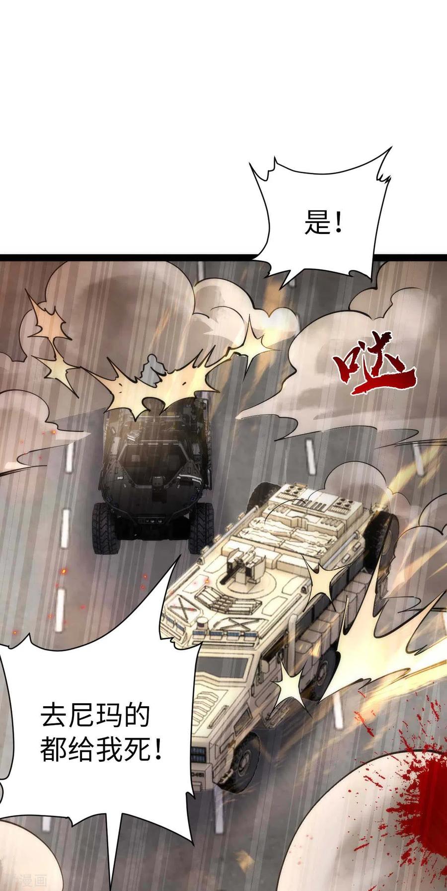 我的末日女子军团 - 第63话 一场硬仗 - 第18张图