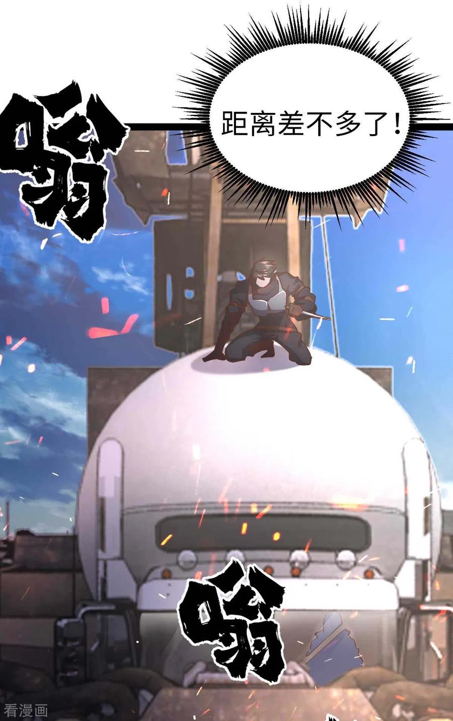 我的末日女子军团 - 第63话 一场硬仗 - 第2张图