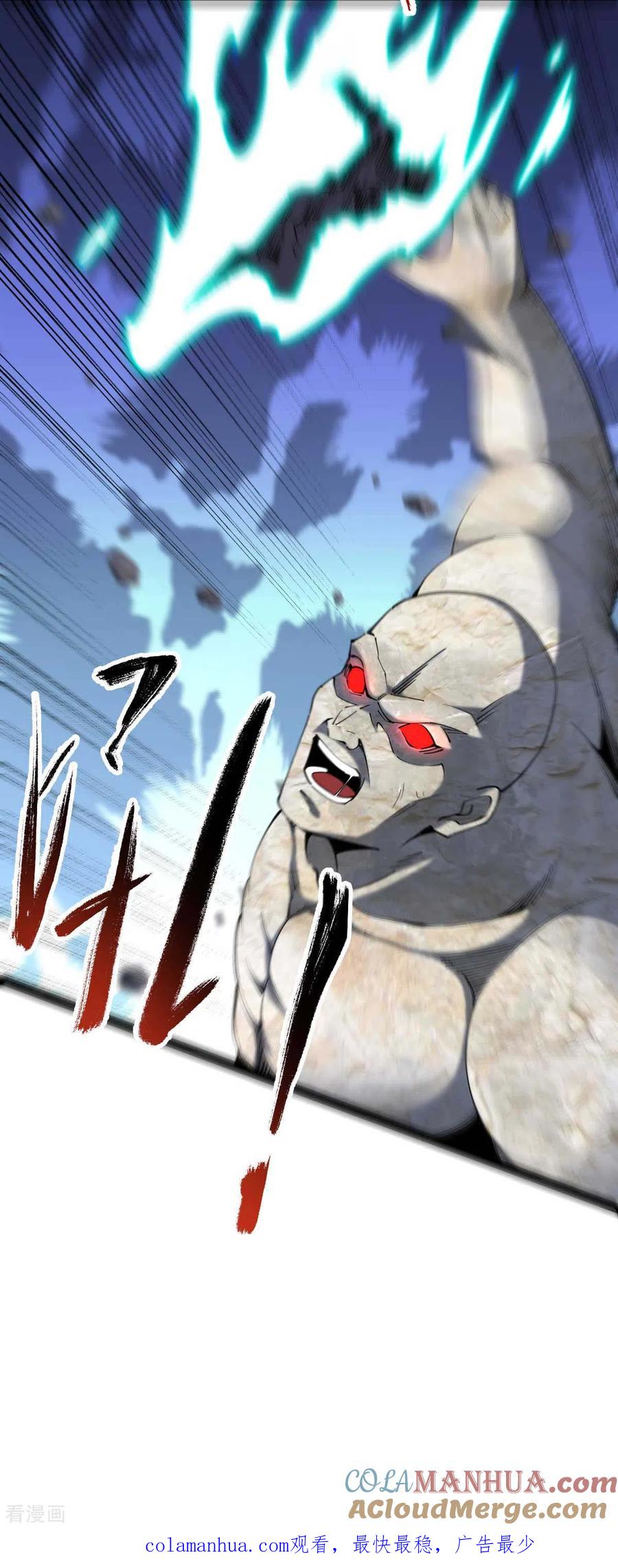 我的末日女子军团 - 第63话 一场硬仗 - 第29张图