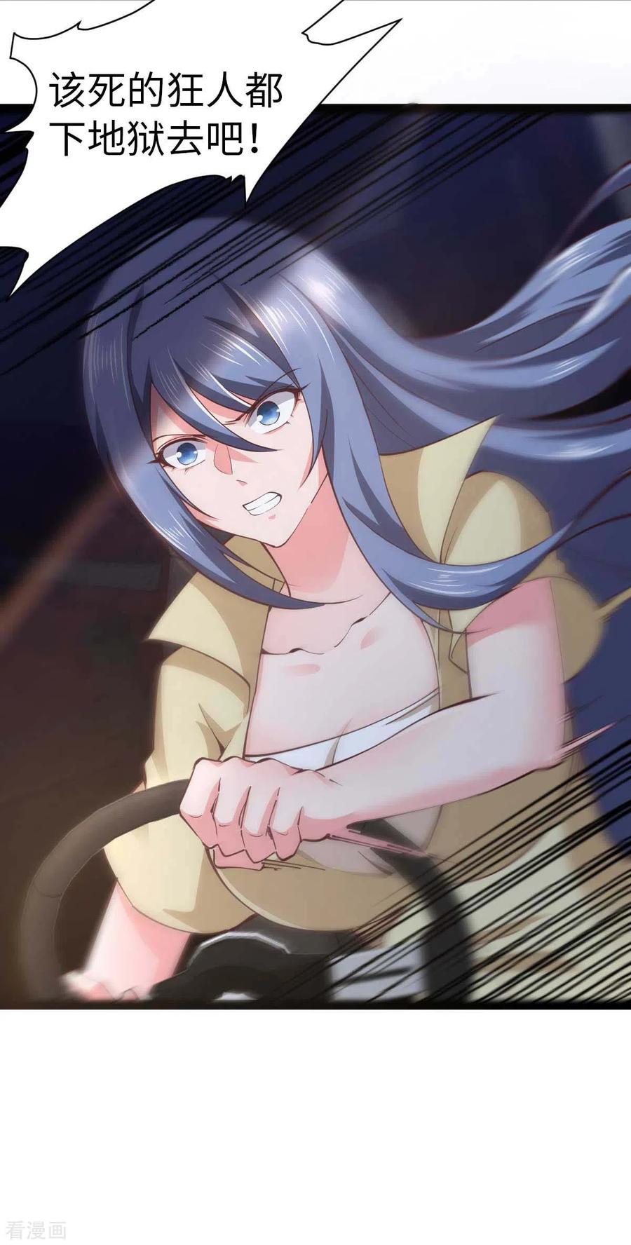 我的末日女子军团 - 第63话 一场硬仗 - 第14张图