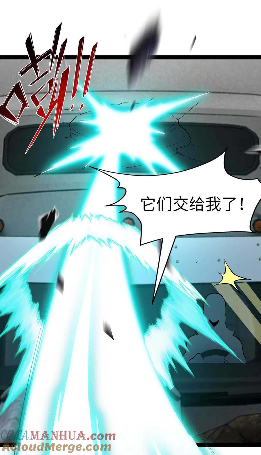 我的末日女子军团 - 第63话 一场硬仗 - 第27张图