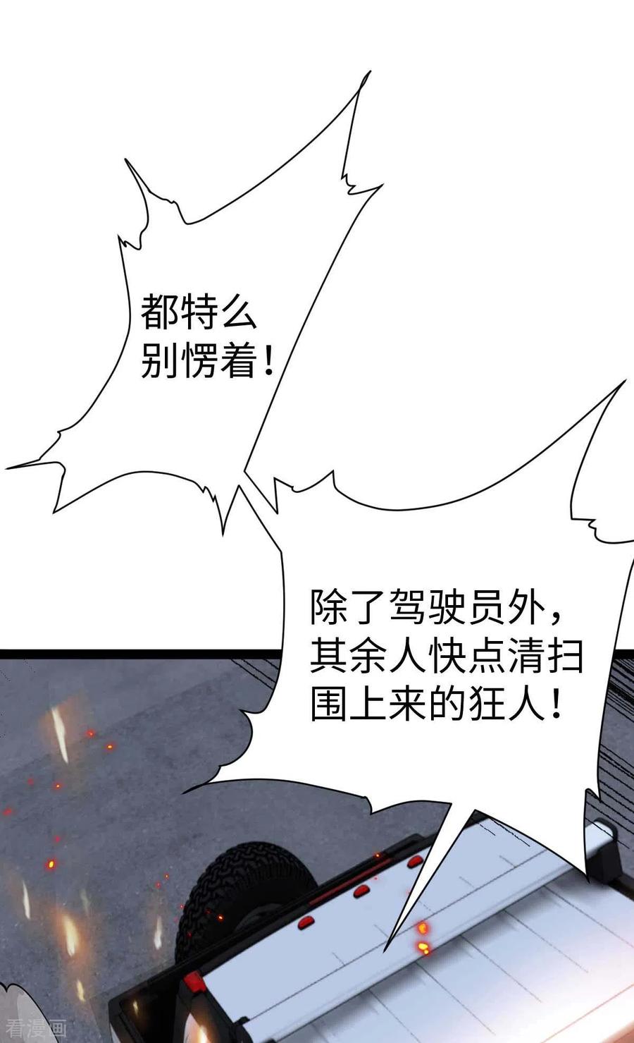 我的末日女子军团 - 第63话 一场硬仗 - 第16张图