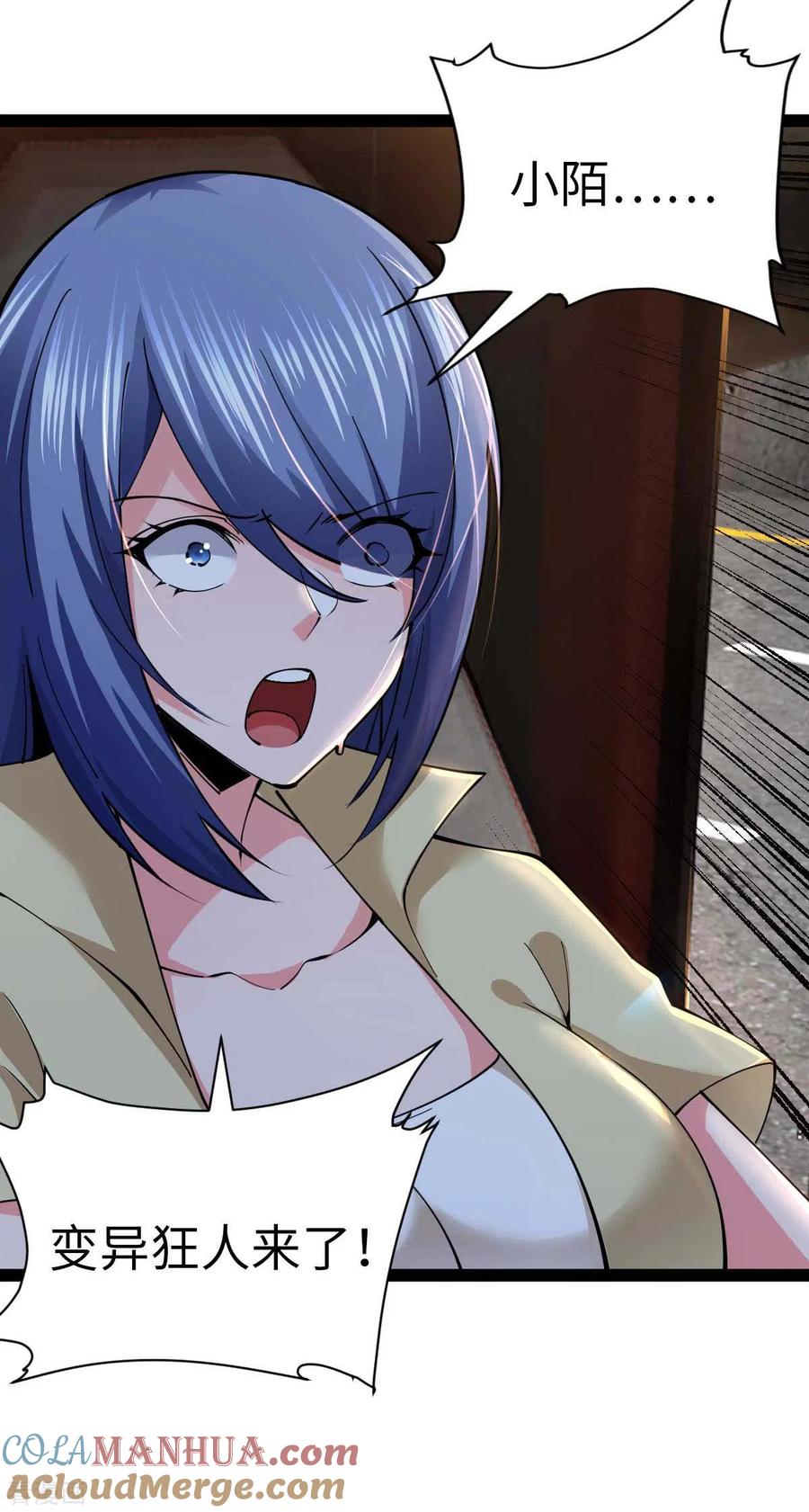 我的末日女子军团 - 第63话 一场硬仗 - 第25张图