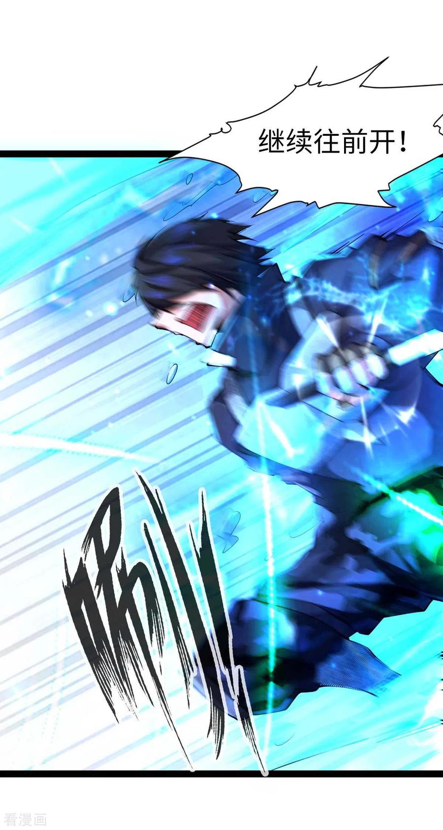 我的末日女子军团 - 第63话 一场硬仗 - 第26张图