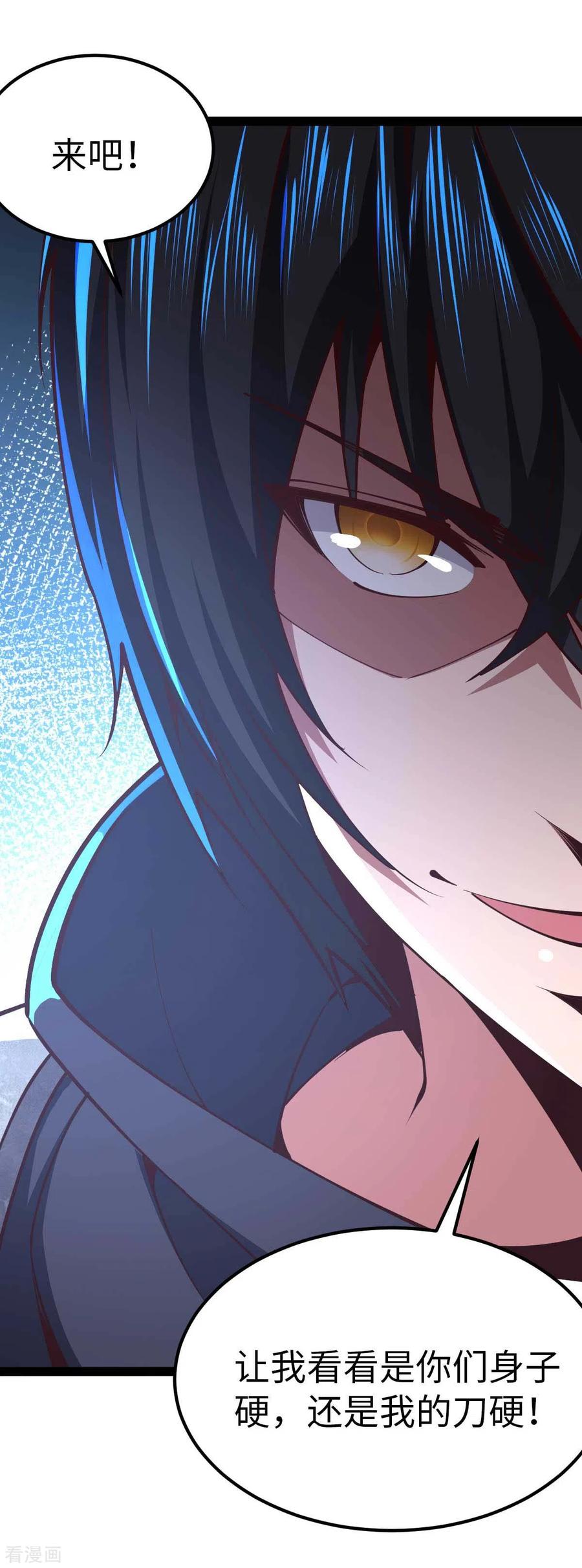 我的末日女子军团 - 第63话 一场硬仗 - 第6张图