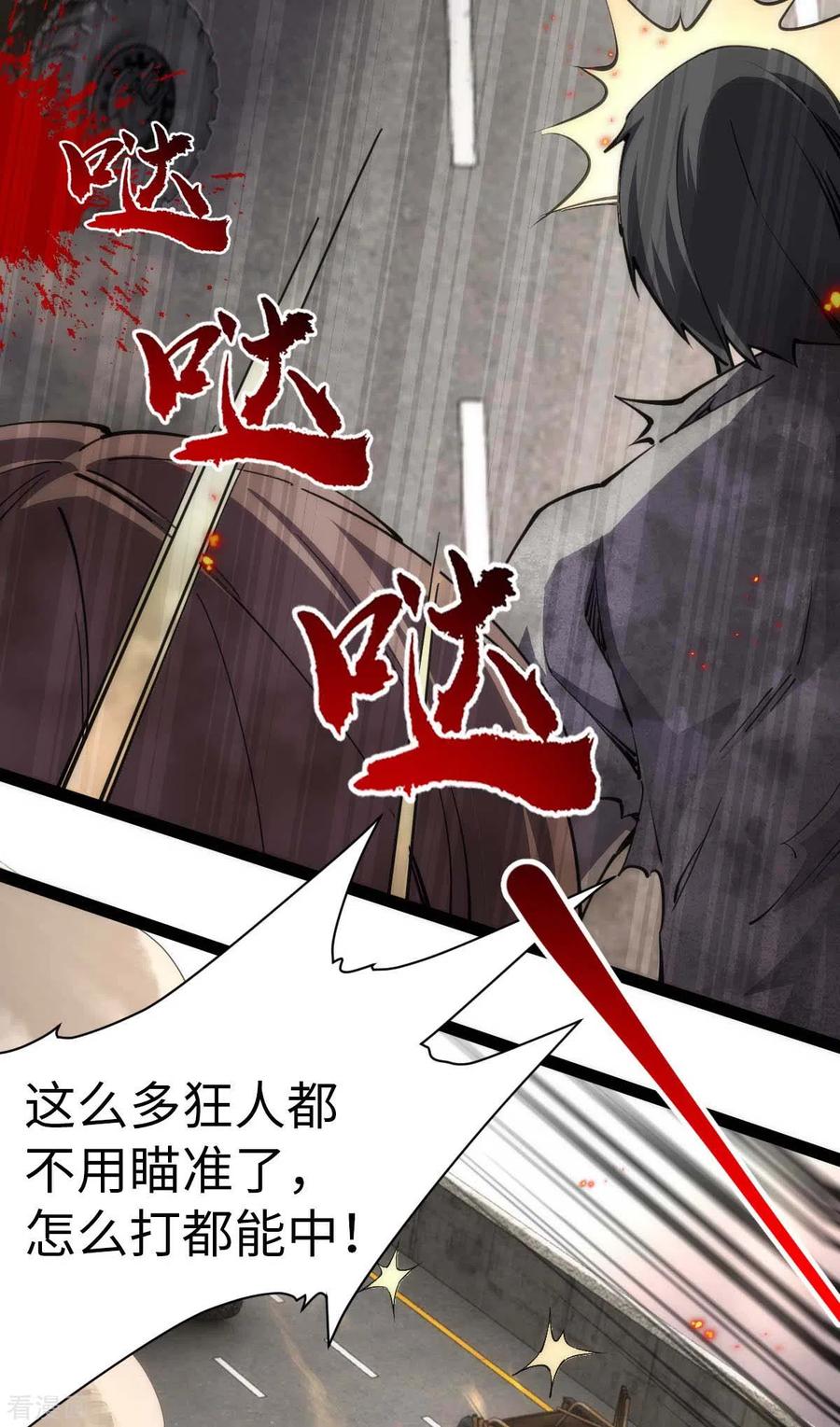 我的末日女子军团 - 第63话 一场硬仗 - 第20张图