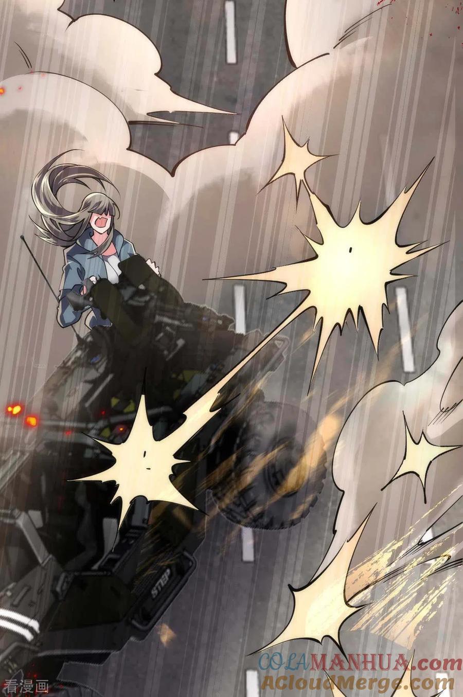 我的末日女子军团 - 第63话 一场硬仗 - 第19张图