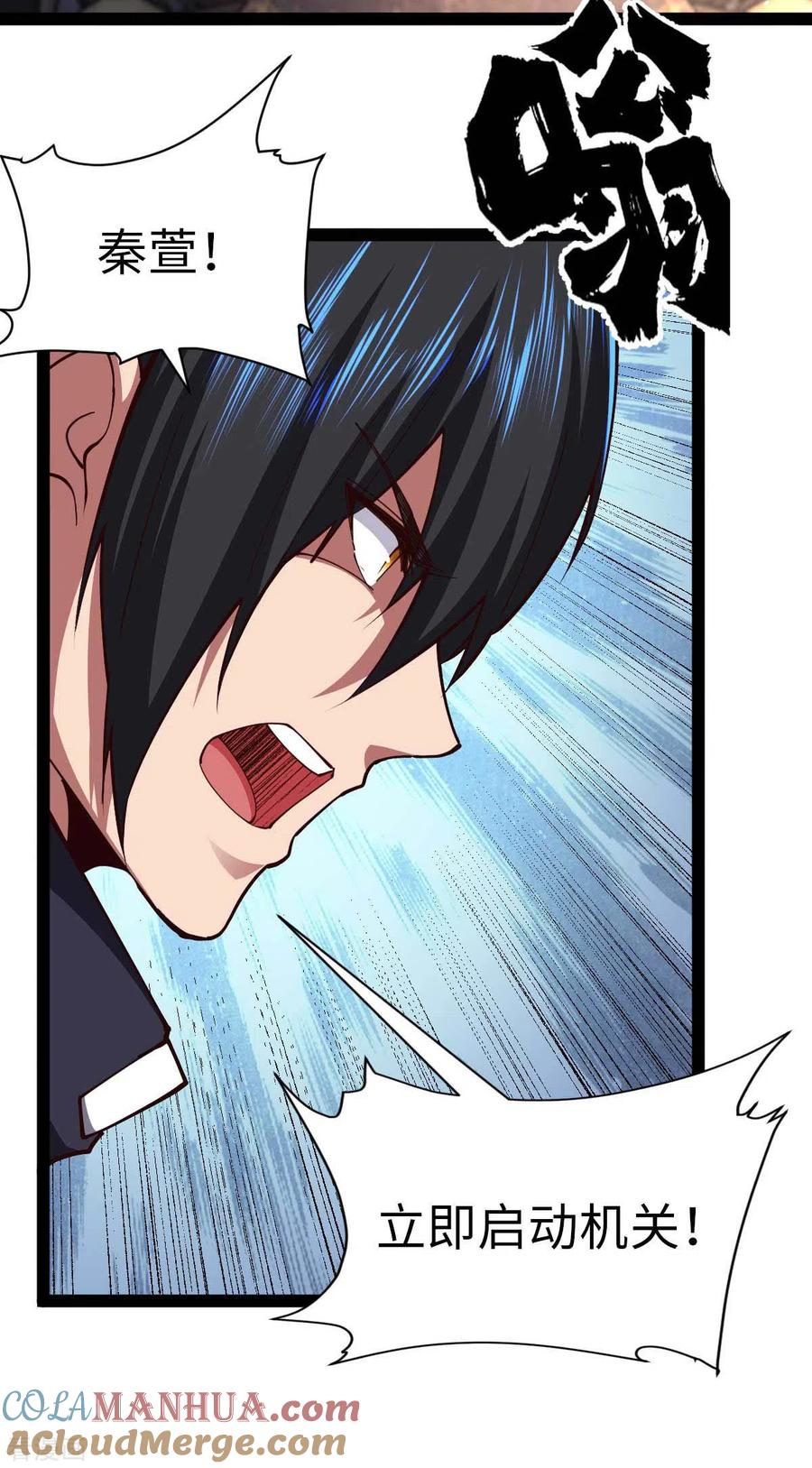 我的末日女子军团 - 第63话 一场硬仗 - 第3张图