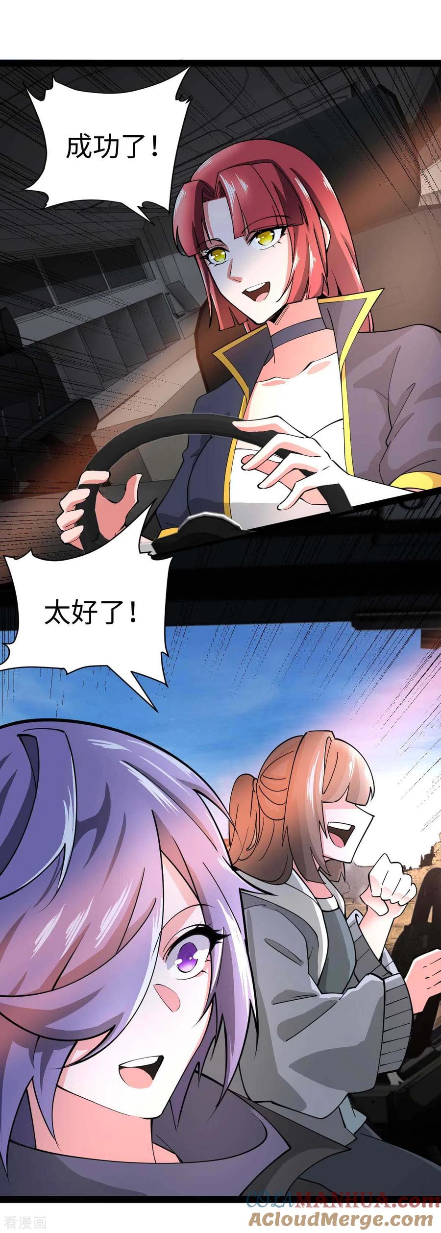 我的末日女子军团 - 第63话 一场硬仗 - 第15张图