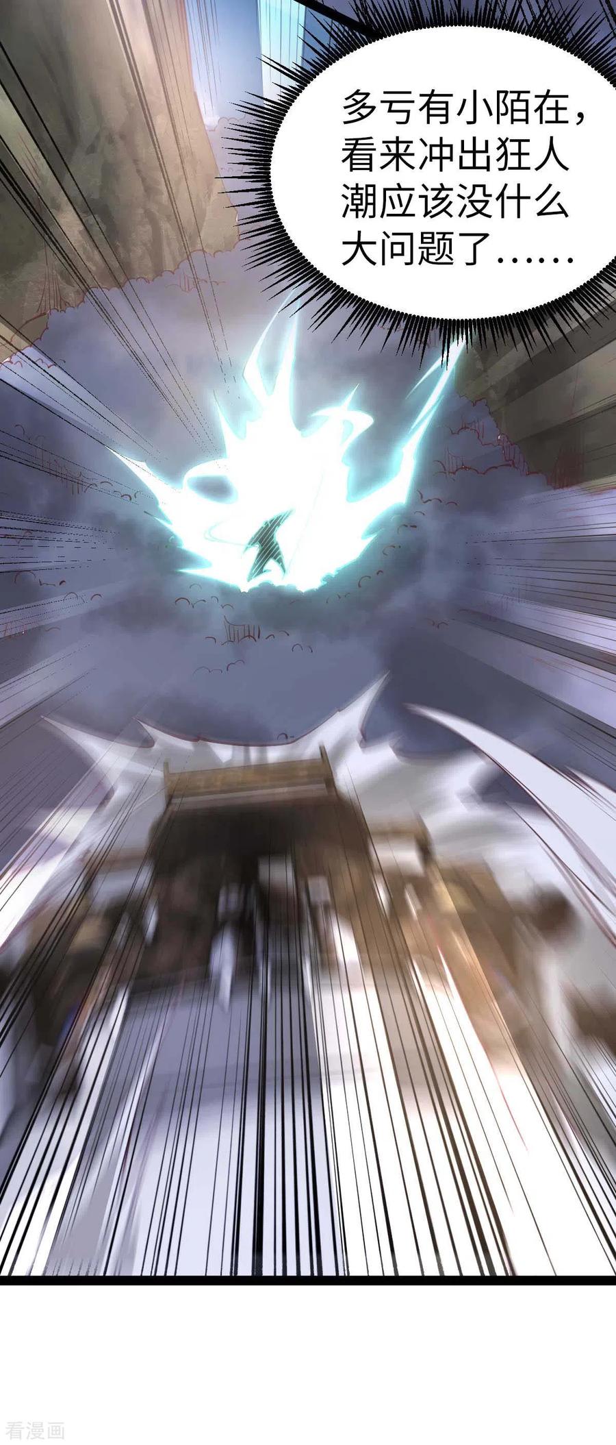 我的末日女子军团 - 第64话 加速前进 - 第22张图