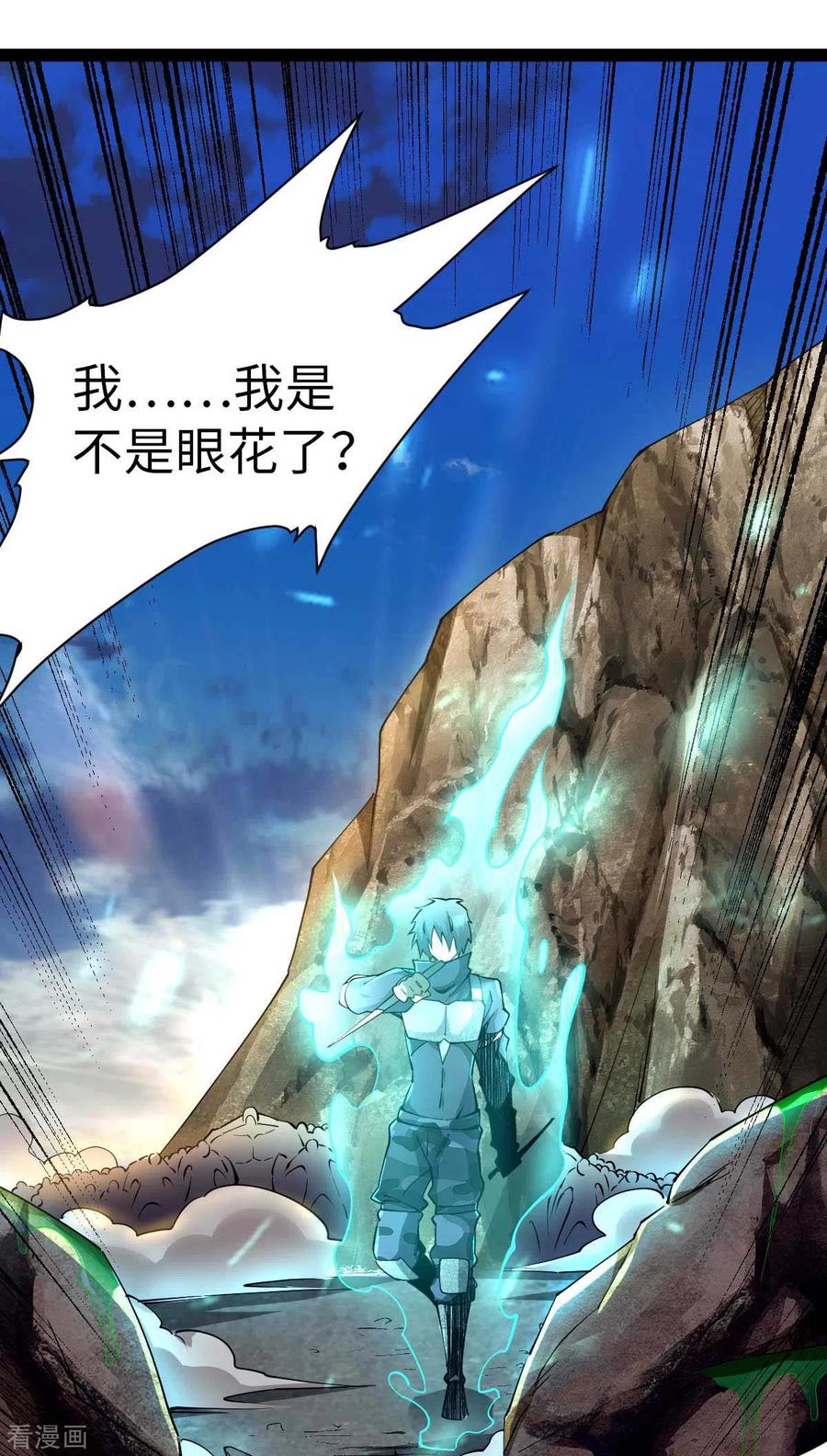 我的末日女子军团 - 第64话 加速前进 - 第14张图