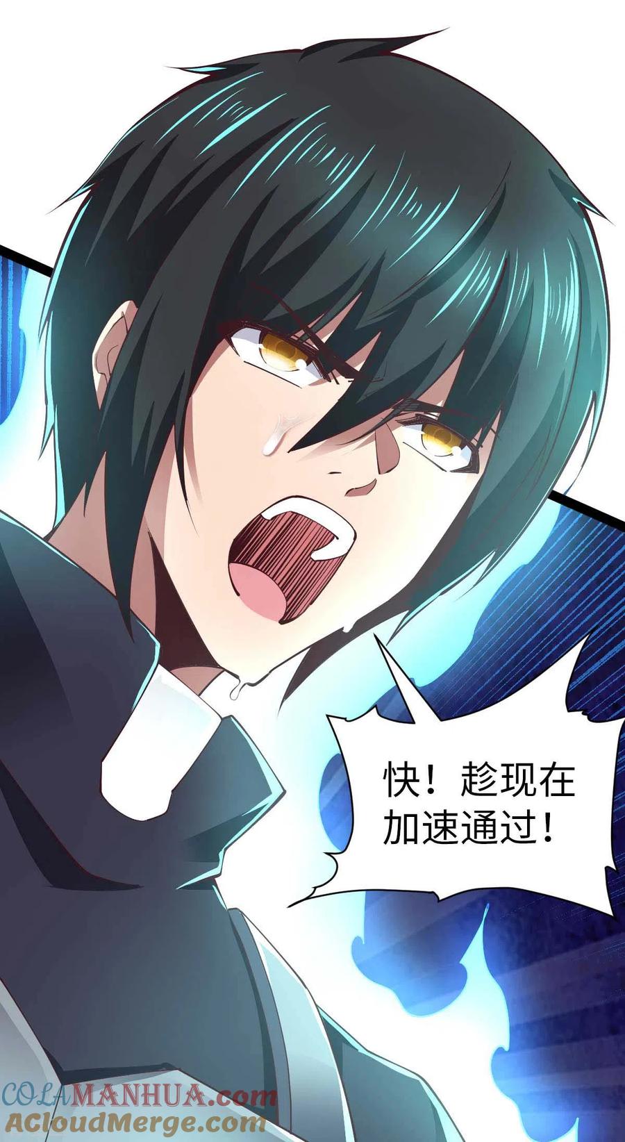 我的末日女子军团 - 第64话 加速前进 - 第19张图