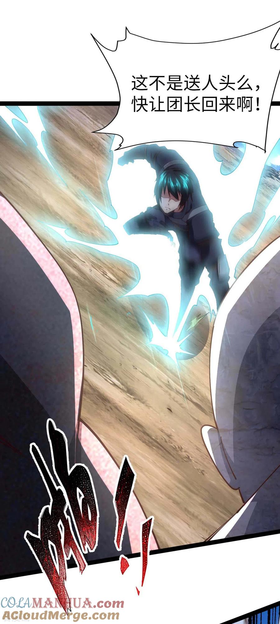 我的末日女子军团 - 第64话 加速前进 - 第3张图