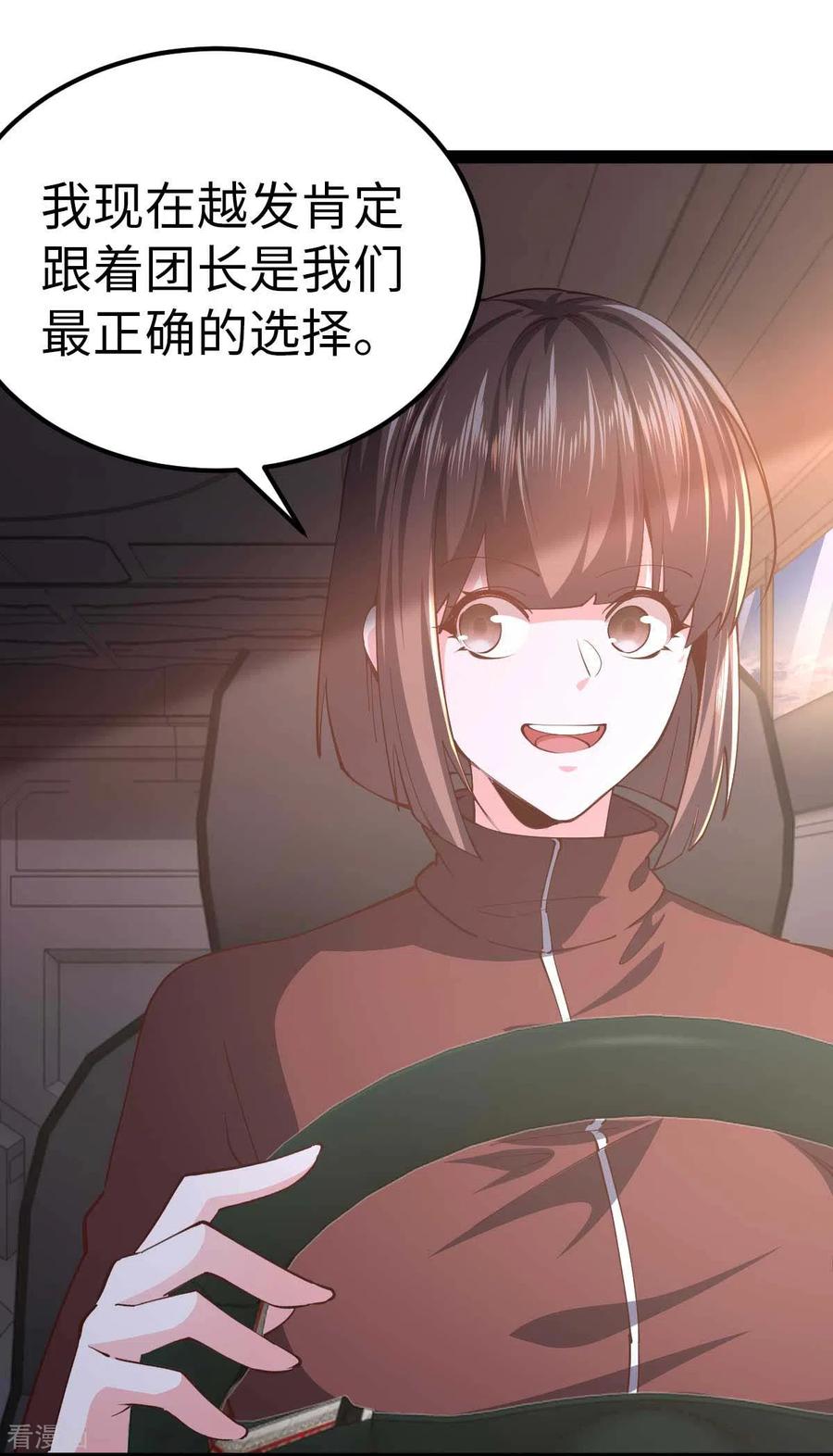 我的末日女子军团 - 第64话 加速前进 - 第16张图