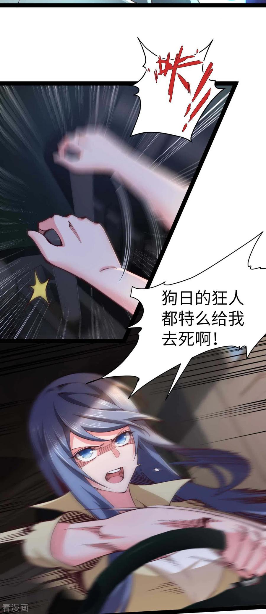 我的末日女子军团 - 第64话 加速前进 - 第20张图