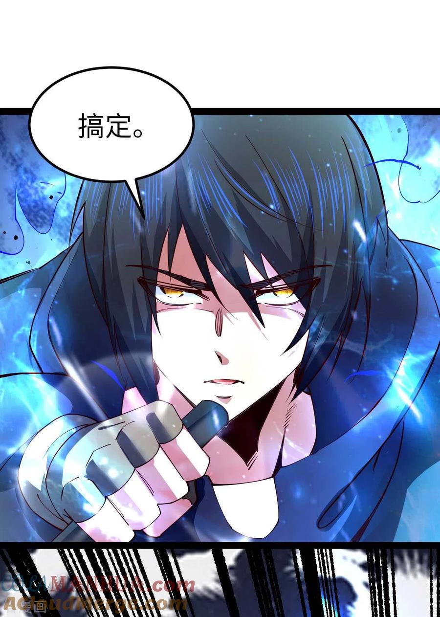 我的末日女子军团 - 第64话 加速前进 - 第11张图