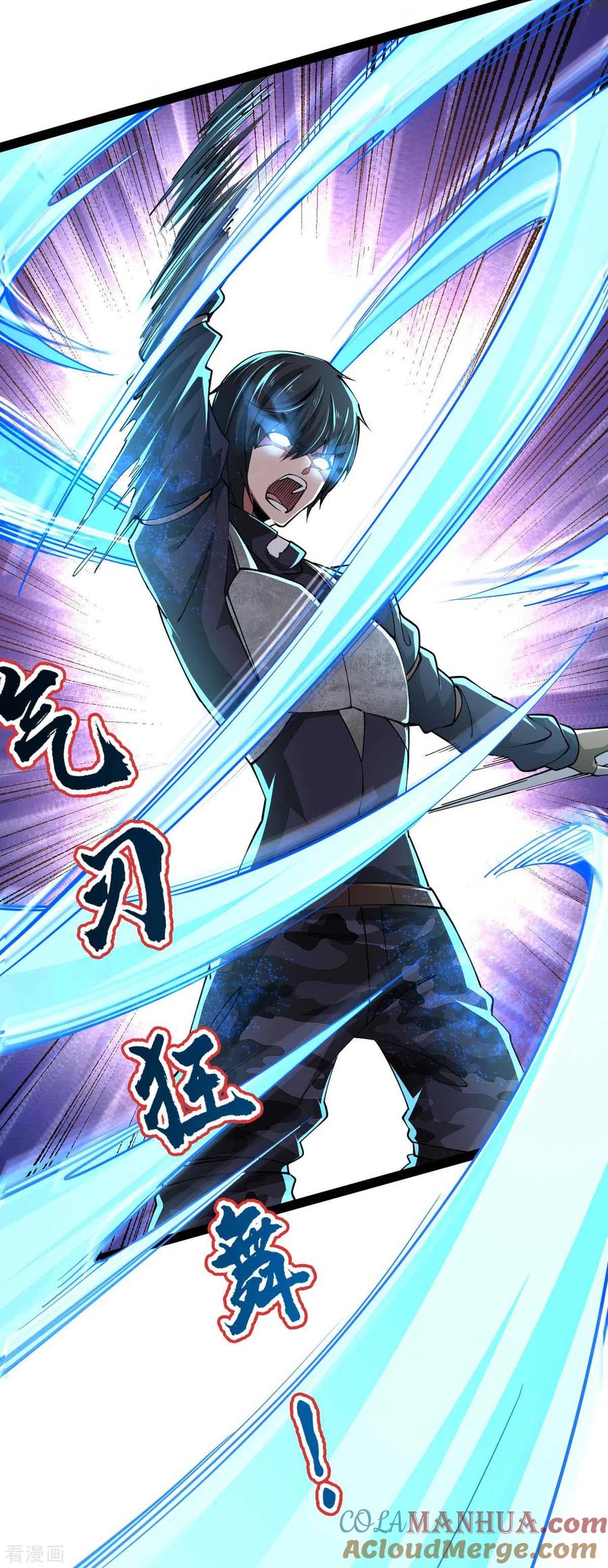 我的末日女子军团 - 第64话 加速前进 - 第7张图