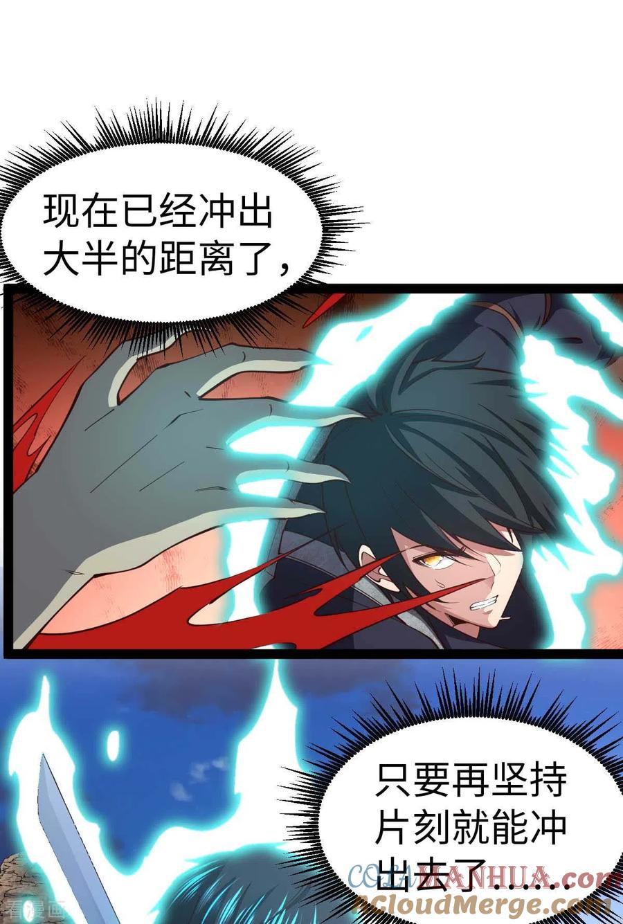 我的末日女子军团 - 第64话 加速前进 - 第23张图