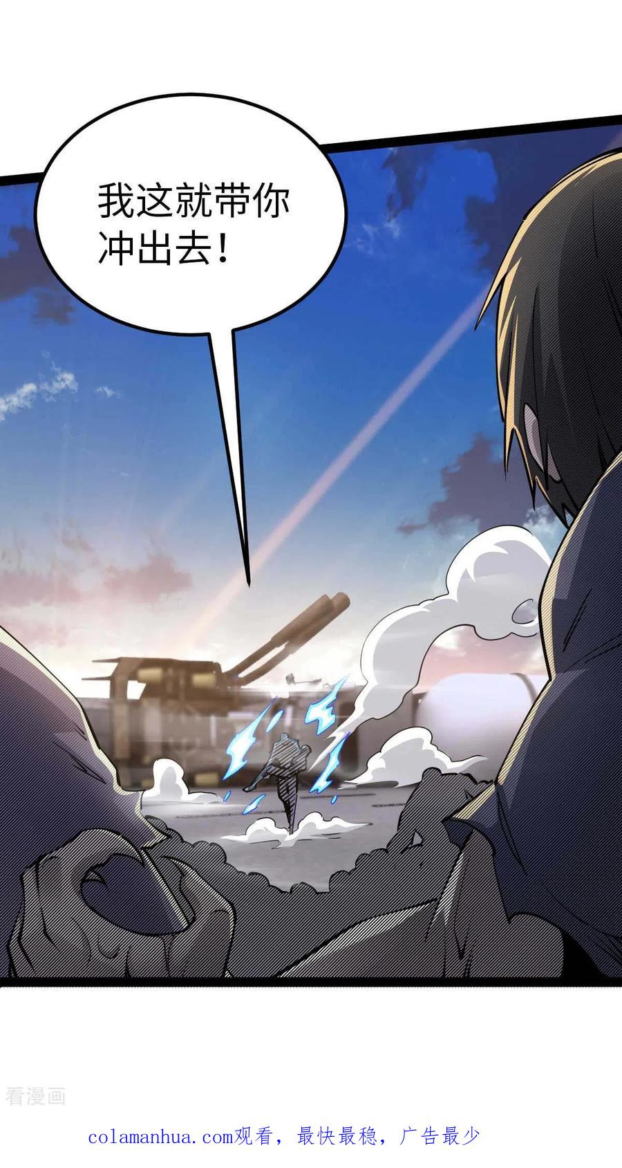 我的末日女子军团 - 第65话 营救秦萱 - 第34张图