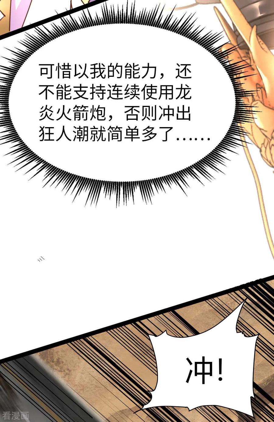 我的末日女子军团 - 第65话 营救秦萱 - 第16张图