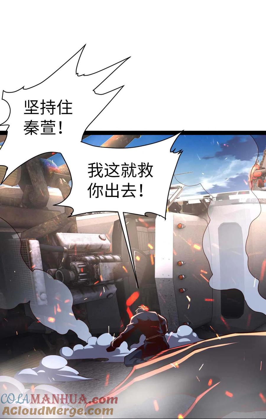 我的末日女子军团 - 第65话 营救秦萱 - 第25张图